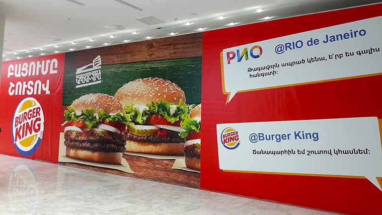 Burger King Vinyl Banner