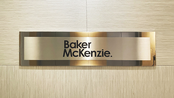 Baker McKenzie aluminum nameplate sign with a brushed finish