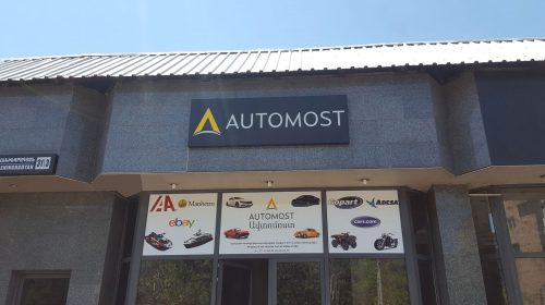 Aluminum Outdoor Logo Sign