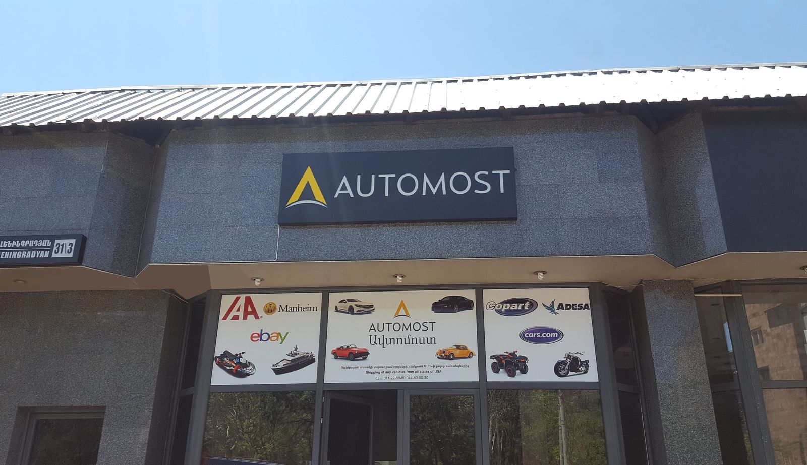 Aluminum Outdoor Logo Sign