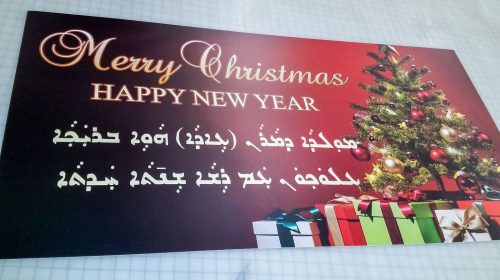 Festive PVC Sign