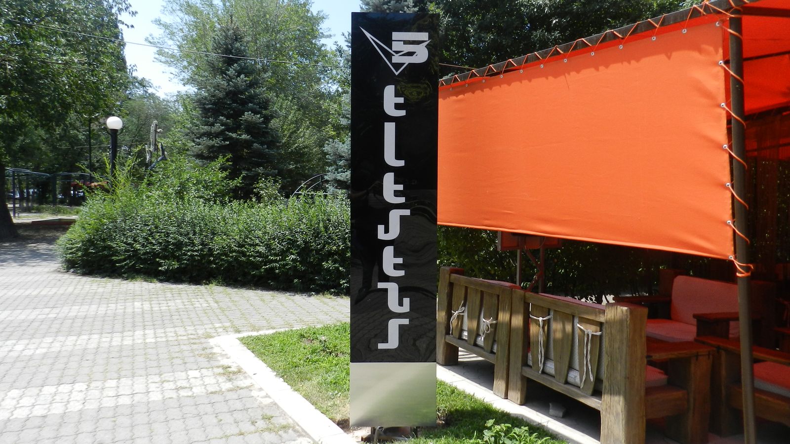cafe pylon sign
