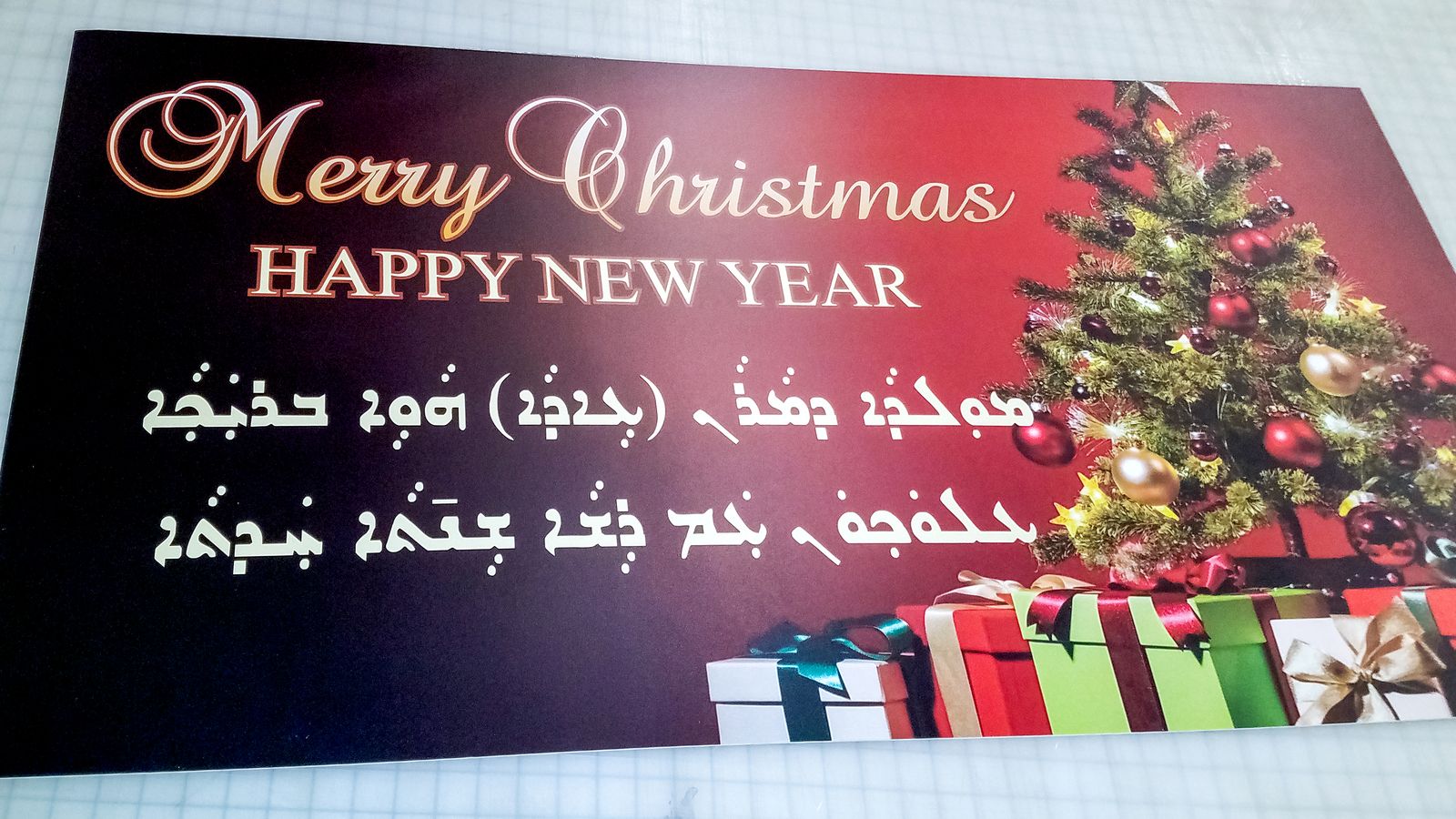 Christmas pvc sign