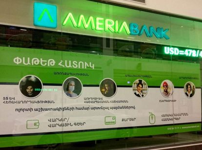 Ameriabank exterior design idea with illumination