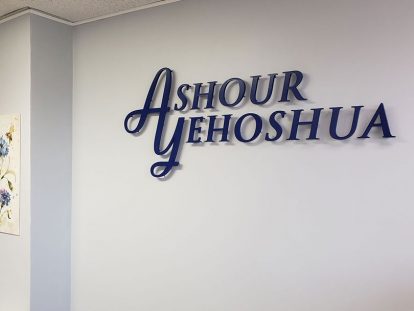 Ashour Yehoshua office wall design